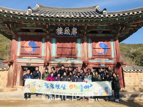 산청군교육지원청 청렴동아리 회원 20여 명이 지난 12월 15일 전남 장성군 청렴유적지 탐방을 실시했다. 사진=산청군교육지원청 제공.