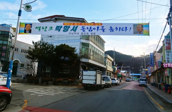 베트남 축구 국가대표팀 박항서 감독의 고향인 산청군 생초면 곳곳에 우승 축가 현수막이 걸렸다.