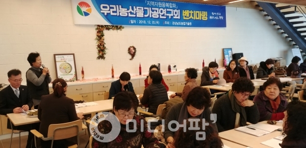 소규모 농업인 창업자 대표 모임 ‘우리농산물가공연구회’는 20일 거창 소재 이수미팜베리에서 현장체험을 실시했다.