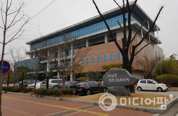 진주교육지원청 전경