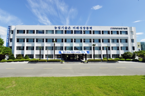 경상남도 농업기술원 전경.