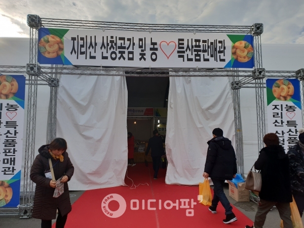 제12회 산청곶감축제가 산청군 시천면 송하중태길6 산청곶감센터 일원에서 열리고 있다.
