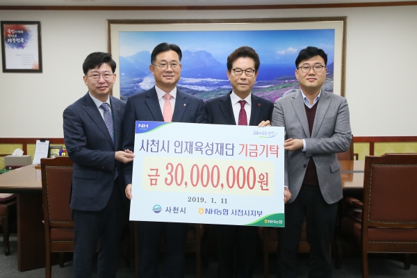 사천농협은 지난 11일 사천시청을 방문해 지역인재 양성 장학금 3천만 원을 기탁했다.