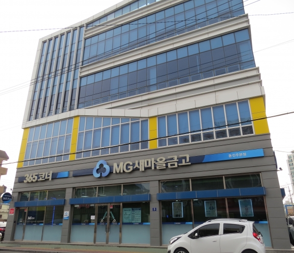 경남 진주시 상평동 269-1에 위치한 동진주새마을금고 본점.