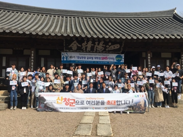 경남관광 글로벌 대학생 SNS 기자단은 매월 1회 도내 주요 관광지, 축제, 음식 등을 취재하여 SNS 홍보활동을 펼친다. 사진은 지난 5기 기자단 모습.