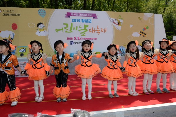 창녕군 어린이날 대축제 행사에서 아이들이 어린이날 노래를 제창하고 있다.
