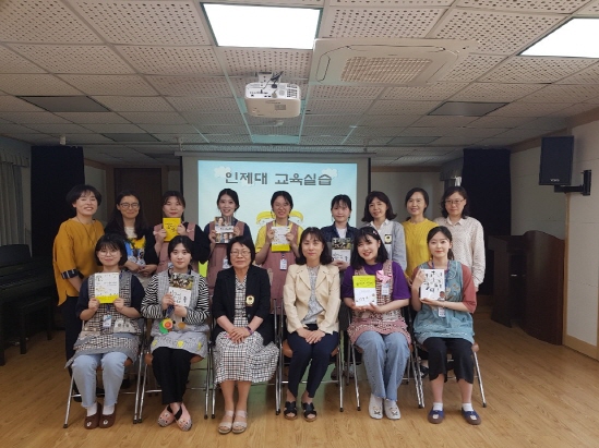 인제대학교 교육실습생들이 교사로서의 수업기술 및 학습지도 능력을 기르기 위해 지난 13일 김해유치원에 입교했다.