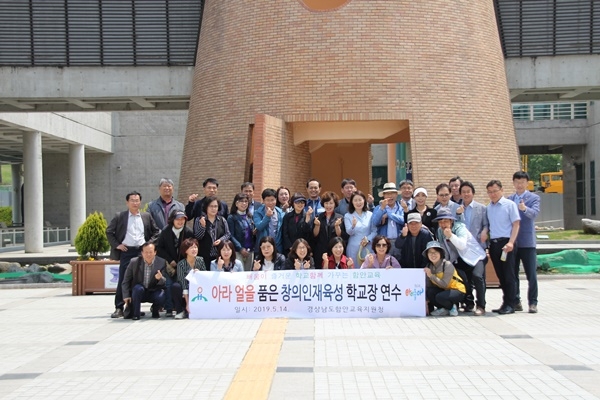 함안교육지원청은 지난 14일 이론과 체험을 병행한 ‘함안학교장회의’를 개최했다.