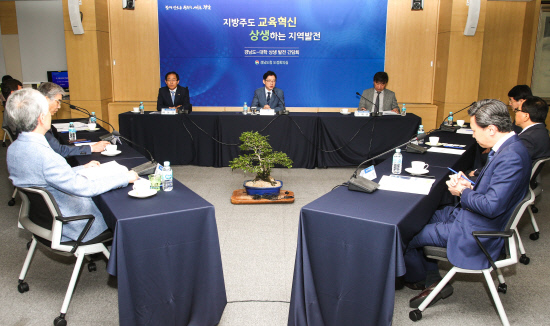 지난 18일 도정회의실에서 김경수 도지사 주재로 일반대학총장 간담회가 실시됐다.