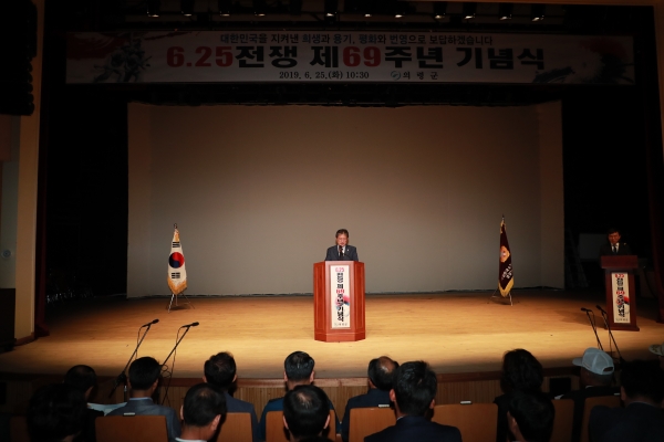 의령군은 6.25전쟁 제69주년을 맞이하여 6월 25일 오전 10시 30분 의령군민문화회관에서 기념식을 개최하였다.