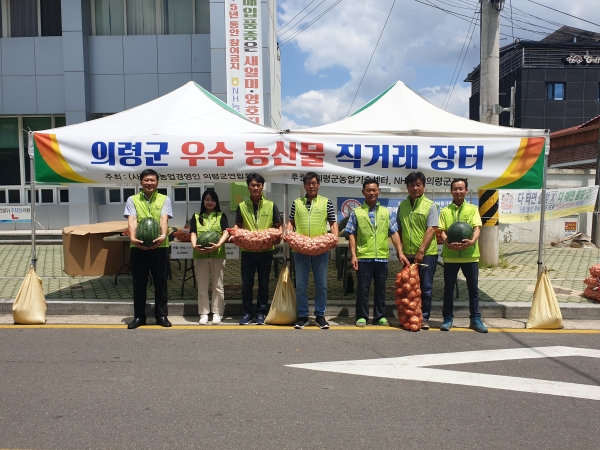 의령군에서는 지난 8일부터 9일까지 어려움을 겪고 있는 농민들을 위해 ‘농산물 직거래 장터’가 열렸다.