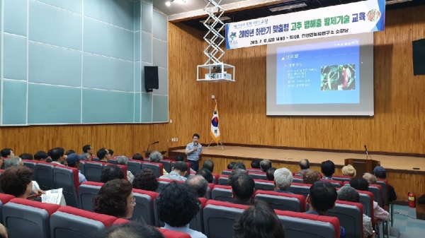 ‘고추 병해충 방제기술’에 대한 교육이 12일 농업기술센터 친환경연구소 소강당에서 열렸다.