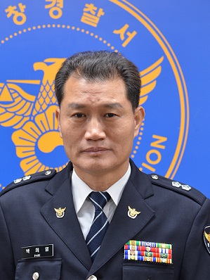 거창경찰서 여성청소년계장 경감 박희열