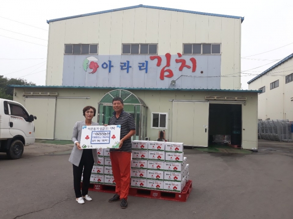 농업회사 ㈜아라리농산이 김치 5kg 100박스(200만원 상당)를 함안군에 기탁했다.