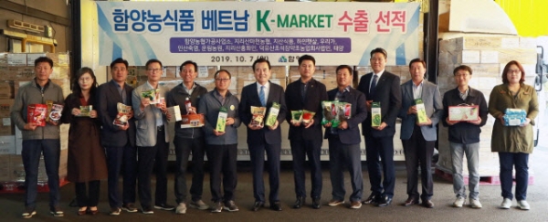 함양군은 10월 7일 오후 3시 함양농협가공사업소에서 서춘수 군수를 비롯한 함양농식품 10개 업체 등이 참여한 가운데 베트남 하노이 K-마켓 수출선적식을 가졌다고 밝혔다.