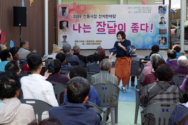 산청군이 6일 오전 산청읍 산청시장에서 전통시장 활성화를 위한 잔치한마당 ‘나는 장날이 좋다’ 행사를 개최했다.