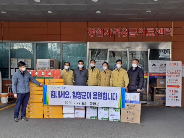 함양군은 지난 28일 코로나19로 인해 ‘코호트(집단) 격리’ 상태에 있는 한마음창원병원에 위문품을 전달했다고 1일 밝혔다.