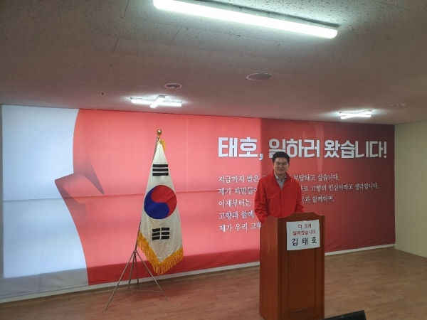 김태호 후보는 8일 거창 선거사무소에서 기자회견을 통해 무소속 출마를 선언했다.
