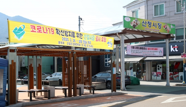 산청군이 코로나19 확산으로 어려움을 겪고 있는 소상공인과 중소기업을 위한 ‘지역경제 희망 심기-민생경제 활성화 종합대책’을 추진한다고 25일 밝혔다.