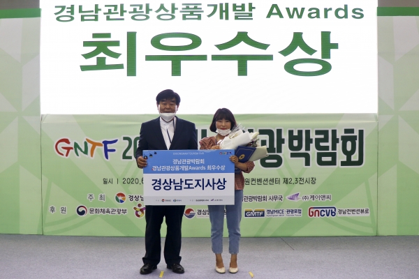 합천군은 ‘2020 경남관광박람회’에 참가해 ‘2020 경남관광상품개발 Awards'에서 최우수상(경남도지사상)을 수상했다고 밝혔다.