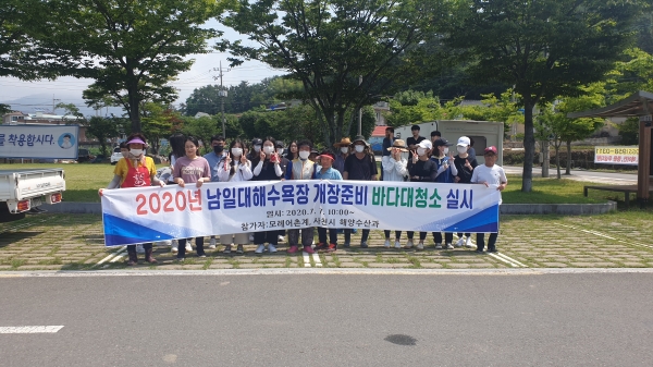 사천시는 다가오는 10일 남일대 해수욕장 개장을 앞두고 코로나19 확산 방지와 안전사고 예방을 위해 해수욕장 시설 점검에 총력을 기울이고 있다고 밝혔다.