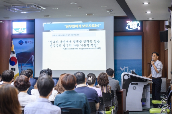 남해군이 4일 오전 군청 회의실에서 군민의 알권리 충족과 정확한 군정정보 전달을 위해 소속 공무원들의 역량 강화 교육을 실시했다.