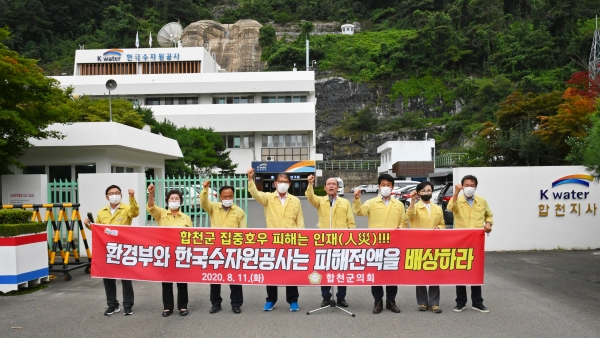 합천군의회는 11일 한국수자원공사 합천댐관리단사업소 앞에서 「합천댐 홍수조절 기능 실패에 따른 피해대책 및 보상 촉구 성명서」를 발표했다.