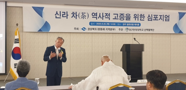 하동군은 윤상기 군수가 20일 경주 힐튼호텔에서 경북 환동해지역본부가 주최하고 대구한의대학교 산학협력단이 주관한 신라차 역사적 고증을 위한 심포지엄에서 기조강연을 했다고 밝혔다.