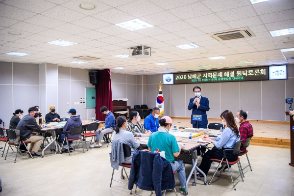 남해군은 13일 평생학습관 다목적홀에서 ‘2020 남해군 지역문제 해결 원탁토론회’를 개최했다.