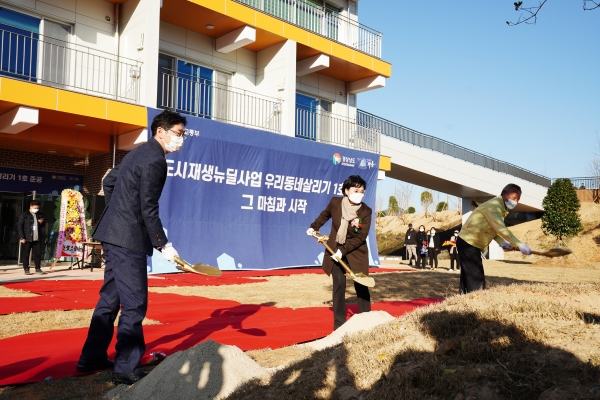 하동군 광평마을이 전국 300여 도시재생뉴딜사업지 중 처음으로 사업을 완료하고 23일 준공식을 가졌다.