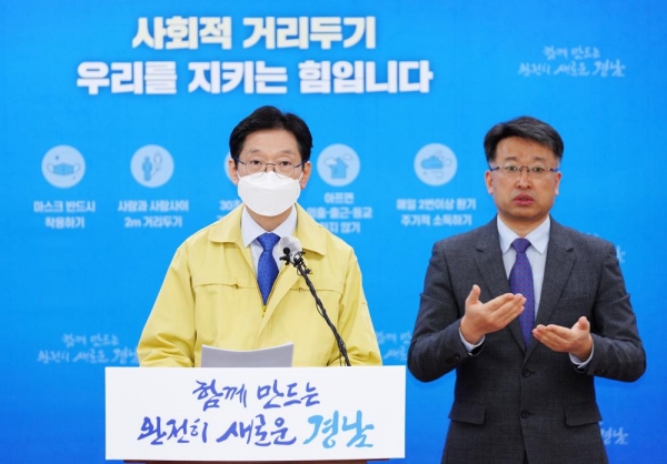 경상남도(도지사 김경수)는 도내 전역에서 코로나19 확진자가 속출함에 따라 26일 낮 12시부터 사회적 거리두기 1.5단계를 적용한다.