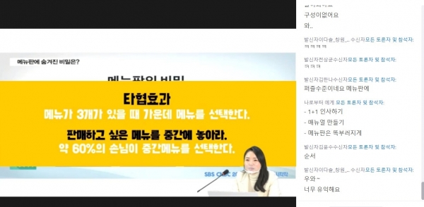 ‘찾아가는 배민아카데미’는 11월 26일(목)부터 12월 17(목)까지 총 5회 온라인 교육으로 진행됐다.
