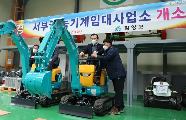 함양군 서부권지역 농업인들을 위한 농기계 임대사업소가 21일 개소식을 갖고 본격 운영에 들어갔다.