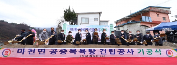 함양군은 26일 오후 3시 마천면 공중목욕탕 건립부지에서 기공식을 개최했다.