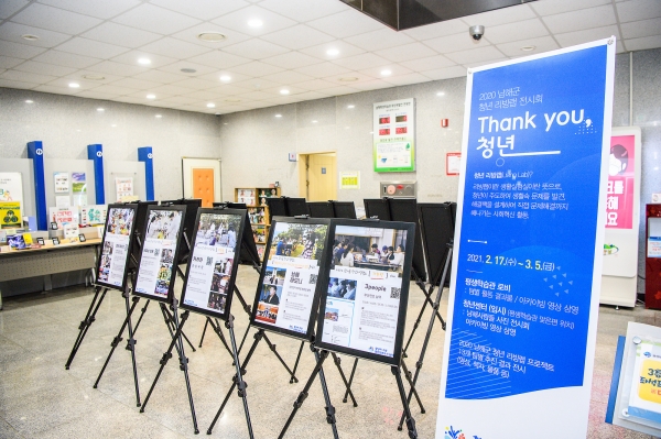 남해군은 '2020 남해군 청년 리빙랩 프로젝트' 성과공유회를 17일 개최하고, 3월 5일까지 평생학습관 로비 및 남해군 청년센터에서 성과공유 전시회를 연다.