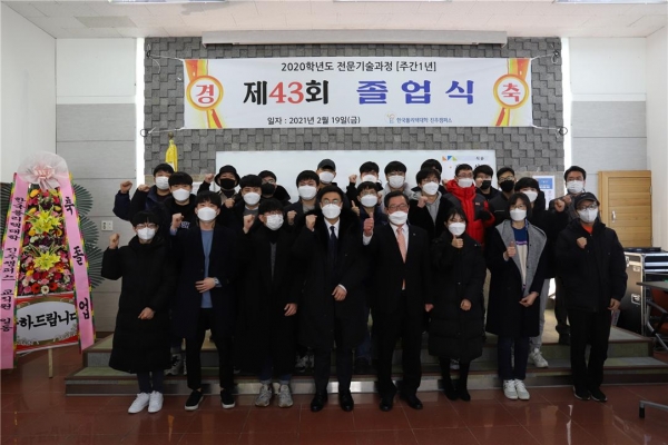 한국폴리텍Ⅶ대학 진주캠퍼스(학장 박문수)는 2월 19일(금) 오전11시 2020학년도 전문기술과정 졸업식을 개최했다.