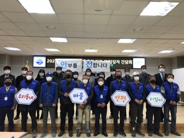 남해군은 24일 ‘남해군 마을안전지킴이’ 읍면 단장 및 담당자 간담회를 개최했다.