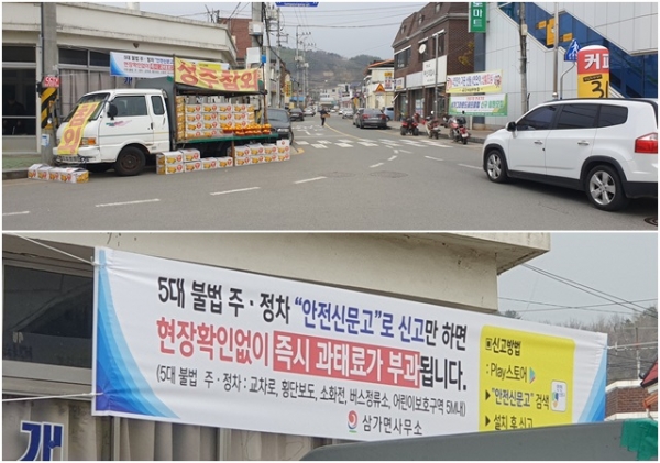 경남 합천군 삼가면 한우거리 인근에서 불법 주정차가 수년째 근절되지 않아 일반상가 관계자들과 한우식당 이용객들의 다툼이 계속되고 있다.