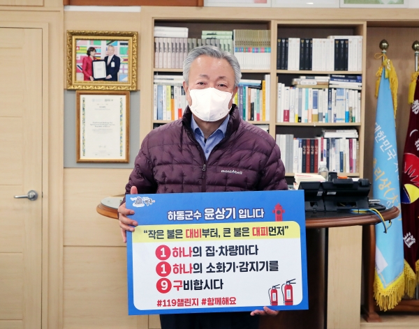 윤상기 하동군수가 정현복 광양시장의 지목으로 ‘119 릴레이 챌린지’에 동참했다.