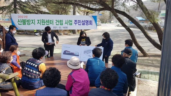 함안군은 지난 16일b산인면 부봉마을 야외 쉼터에서 산불방지 지원센터 건립사업 주민설명회를 개최했다.