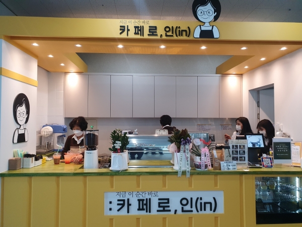 창원시(시장 허성무)는 23일 성산시니어클럽(관장 구충모)에서 ‘카페로, 인(IN) 성산구청점’을 신규 개소하고 오픈 기념으로 무료 시음회 행사를 가졌다고 밝혔다.