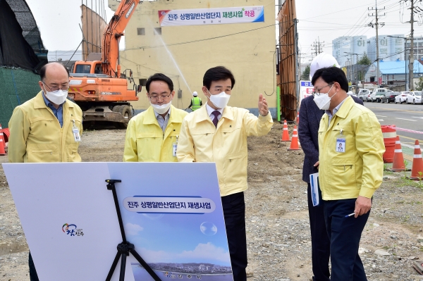 진주시는 상평일반산업단지 재생사업이 공사 착공에 들어가 2025년까지 466억 원을 투입해 재생사업을 시행한다고 밝혔다.