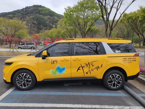 의령군(군수 권한대행 백삼종)은 장애인 편의 증진을 위해 노후 휠체어 택시를 교체 운영한다고 5일 밝혔다.