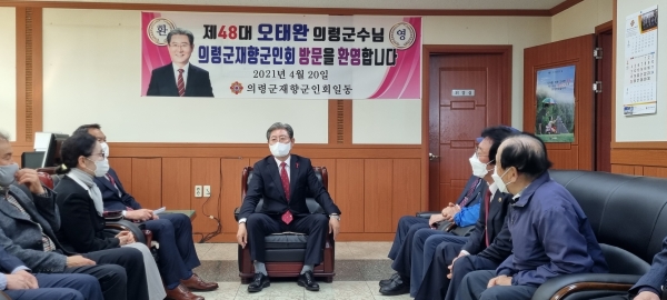 경남 의령군(군수 오태완)은 20일 관내 보훈단체장과 간담회를 개최하였다.