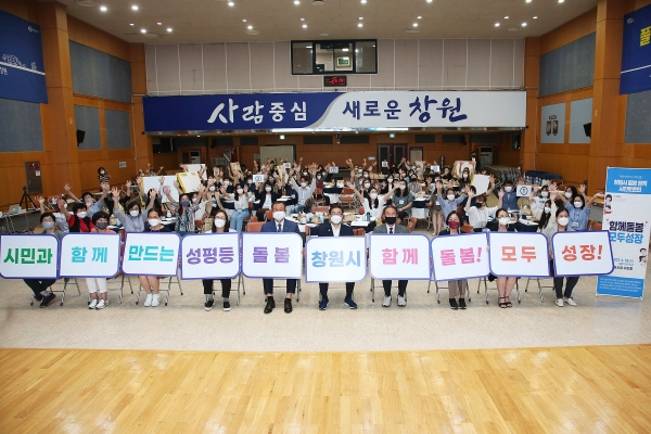 ‘함께 돌봄! 모두성장! 창원시 돌봄정책 시민토론회’가 지난18일 개최됐다.