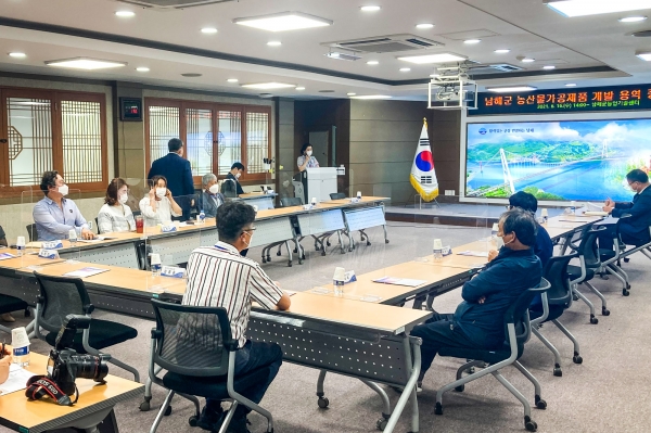 남해군은 지난 16일 남해군농업기술센터 대회의실에서 ‘남해군 농산물 가공제품 개발 용역 중간보고회’를 개최했다.