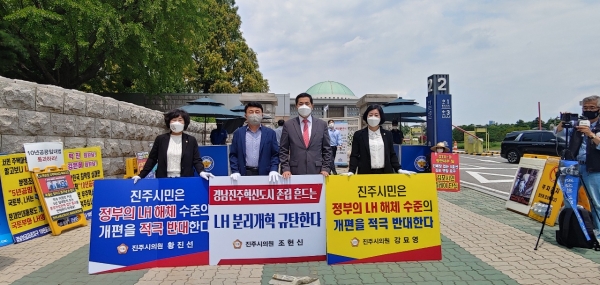 LH 해체를 반대하는 진주시의회 국민의 힘과 무소속 의원들의 상경 릴레이 1인 시위는 22일에도 이어졌다.