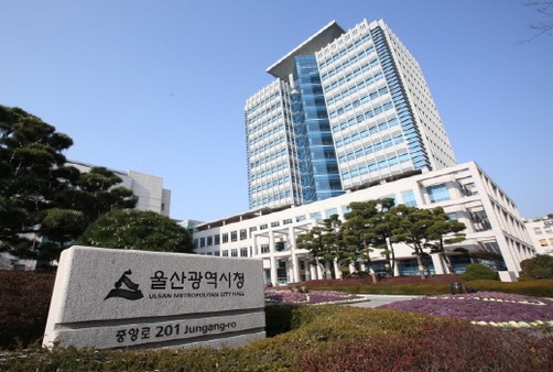 울산광역시청 전경