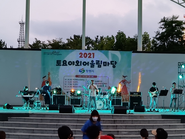 창원시(시장 허성무)는 10일 용지문화공원, 오동동 문화광장에서 200여명의 시민들의 호응 속에 올해 첫 토요음악회와 토요야외어울림마당을 개최했다.