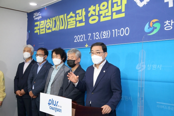13일 허성무 창원시장이 “국립현대미술관 창원관 꼭 유치하겠다”고 말했다.